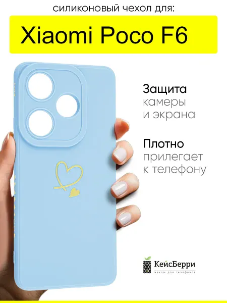КейсБерри. Чехол для Xiaomi Poco F6, серия Picture