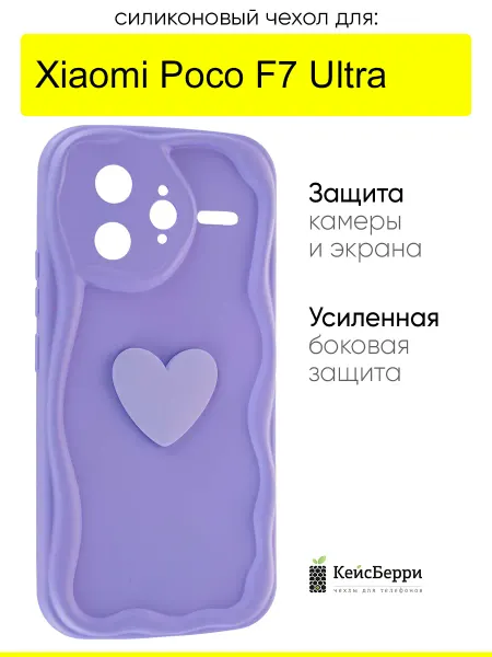 КейсБерри. Чехол для Xiaomi Poco F7 Ultra, серия Small heart