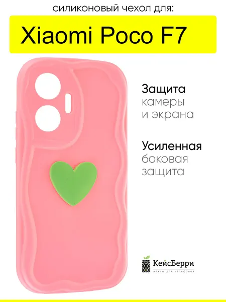 КейсБерри. Чехол для Xiaomi Poco F7, серия Small heart