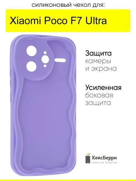 КейсБерри. Чехол для Xiaomi Poco F7 Ultra, серия Small