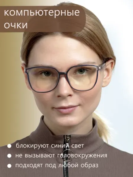 Fabia Monti Очки для компьютера