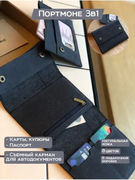 FV Fabric Портмоне для автодокументов и паспорта