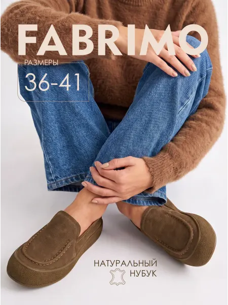 FABRIMO Туфли из натурального нубука