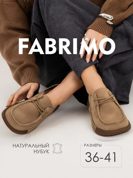 FABRIMO Полуботинки женские натуральный нубук