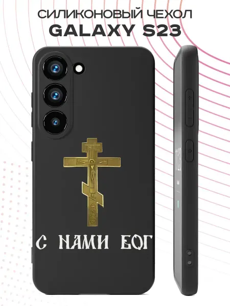 FACTORIA Чехол на Samsung S23 с православным принтом