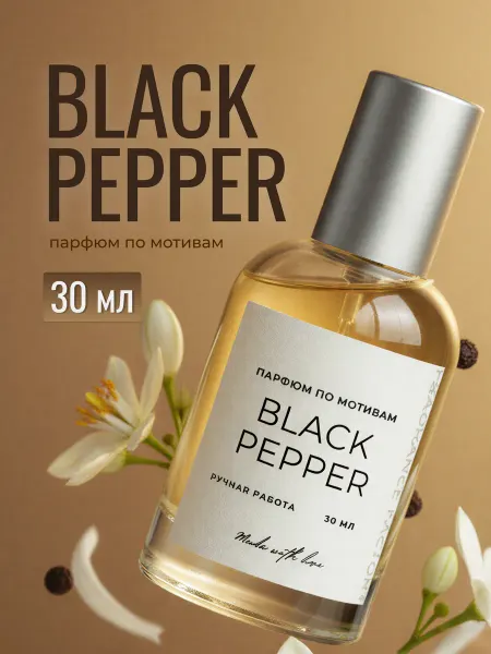 FRAGRANCE FACTORY Духи по мотивам Black Pepper