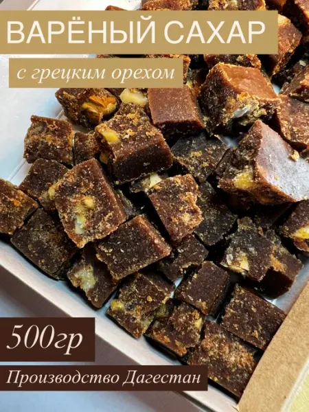 Вареный сахар (Домашний на молоке)
