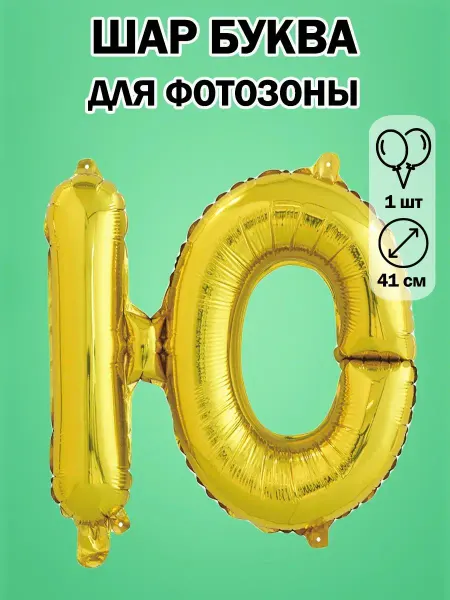 Falali объемные шары буквы фольгированные для декора фотозоны