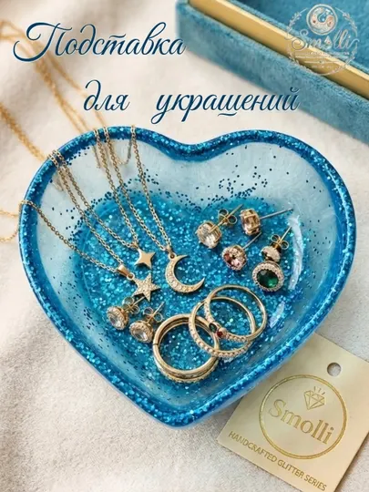 Подставка для колец и украшений, эстетичное хранение, для дома и подарка