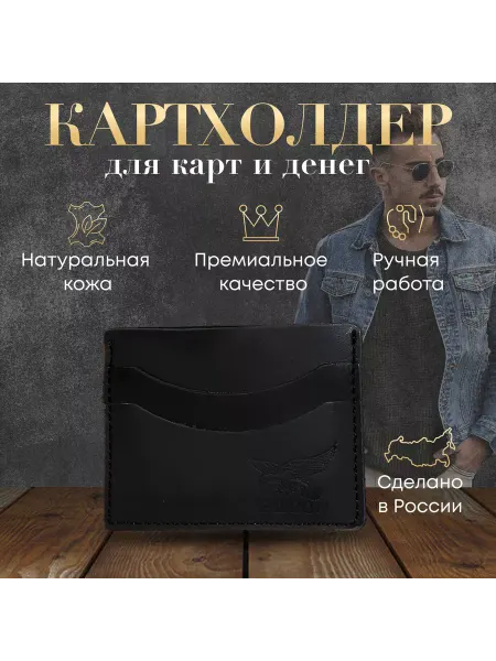 FALCON Картхолдер визитница из натуральной кожи