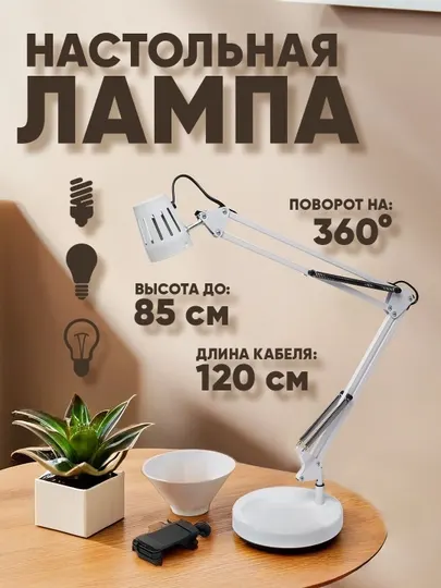 Настольная лампа, кран светильник для дома, офиса, ночник для детской комнаты + струбцина