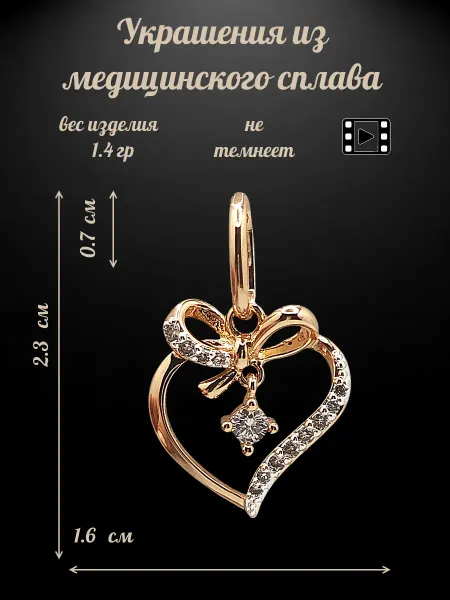 Fallon Jewelry Подвеска "Сердечко" про Любовь Медицинский сплав