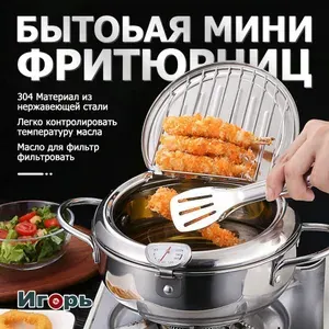 Мини фритюрница электрическая с контролем температуры и термометром, нержавеющая сталь, компактная для дома