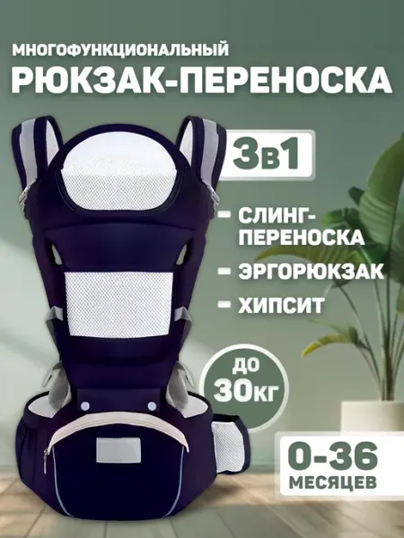 Kangaroo Family Эргорюкзак Кенгуру Переноска для новорожденных