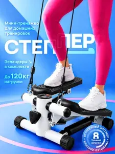 Степпер тренажер для дома компактный Уцененный товар
