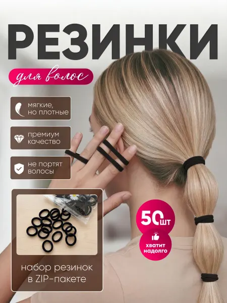 Sava Family Резинки для волос