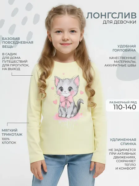 ИZИ family Лонгслив в садик модная футболка с длинным рукавом