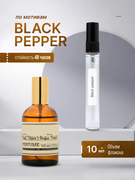 Family_perfume Духи стойкие масляные 30 мл Black Pepper