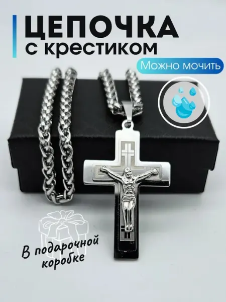 Famodi Цепочка на шею с крестиком