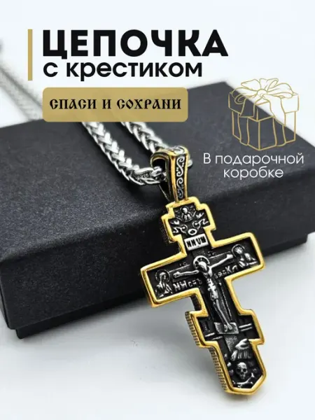Famodi Цепочка на шею с крестом