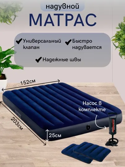 Надувной матрас с насосом, надувная кровать, матрас для отдыха дома