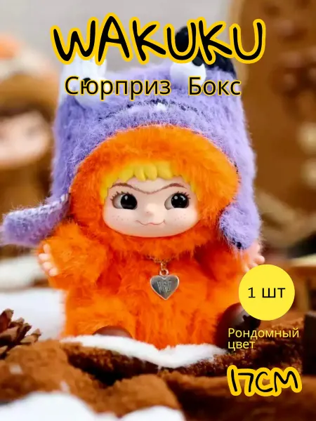 Fanerka_126 WAKUKU Стич Вакуку мягкая игрушка брелок