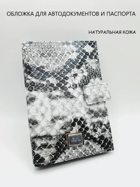 NINA FARMINA Обложка кожаная для автодокументов и паспорта документница