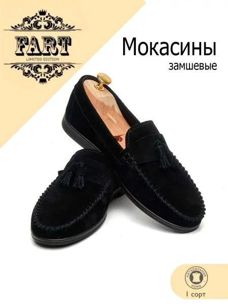 FART OBUV Мокасины замшевые с бубенчиками на каблеке