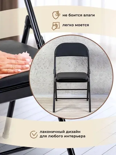 Складной стул металлический с мягким сиденьем экокожа легко складывается для дома и офиса