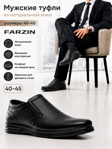 Farzin Туфли классические из натуральной кожи