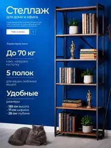 Стеллаж напольный металлический лофт для дома и офиса