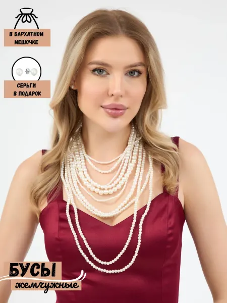 Fashion Jewerly бусы жемчуг длинные многослойные