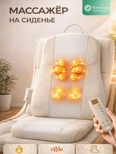 Электрический массажный рюкзак для спины — удобное устройство для дома и офиса