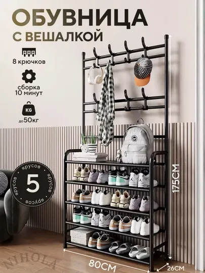 Обувница, полка, шкаф, для дома, мебель, полка для обуви, подставка, этажерка