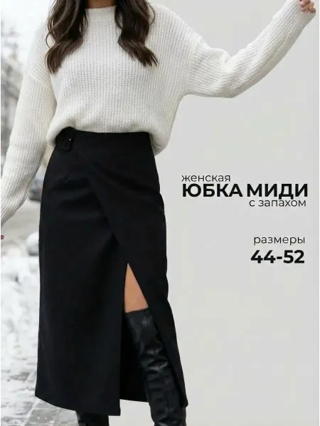 Fashion lake Юбка карандаш на запах миди офисная