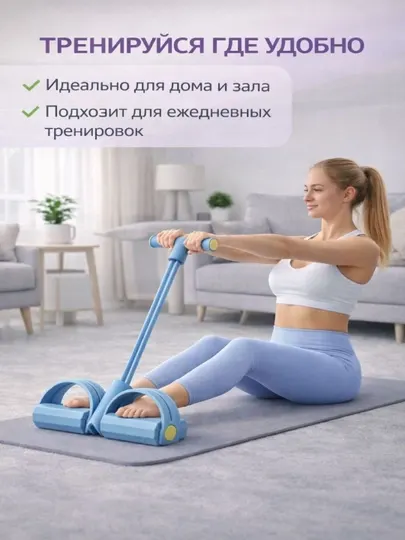 Фитнес-эспандер с педалями — универсальный тренажёр для дома (для рук, ног и пресса)