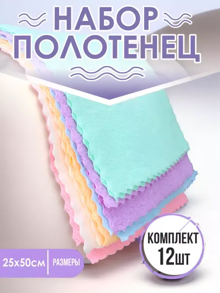 Fashion wheel Подарочный набор полотенец для кухни и дома