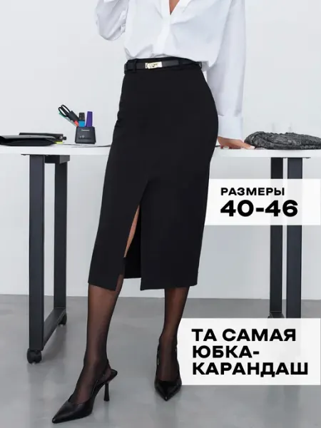 Xela Fashion Юбка карандаш миди с разрезом трикотаж