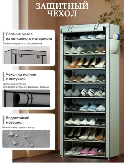 Полка для хранения обуви, стеллаж тканевый, для дома и прихожей