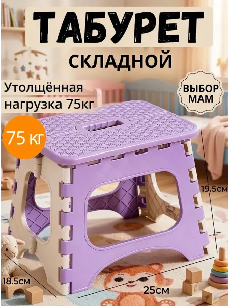 Ребенок табурет складной подходит для дома и улицы
