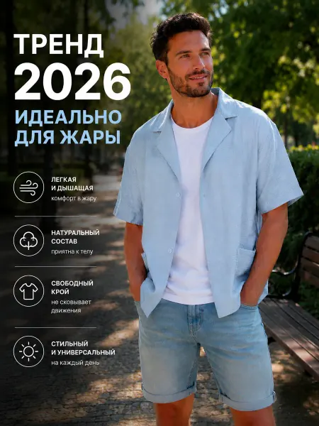 Fashot Рубашка муслиновая с коротким рукавом