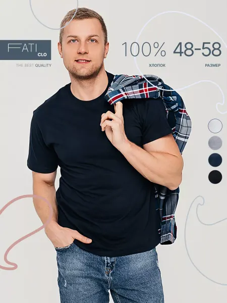 FATIclo Футболка хлопок больших размеров