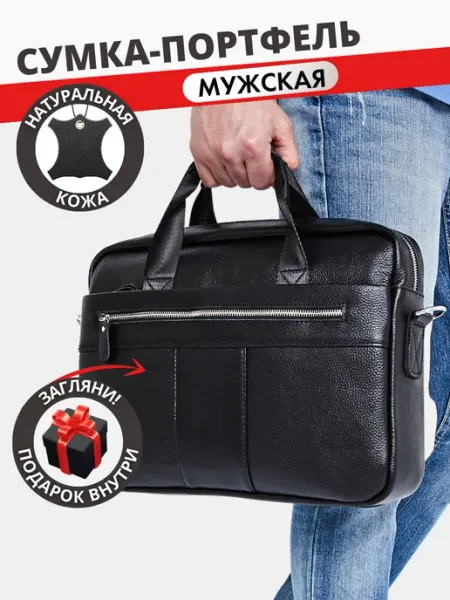 Fbags Сумка мужская через плечо кожаная портфель натуральная кожа