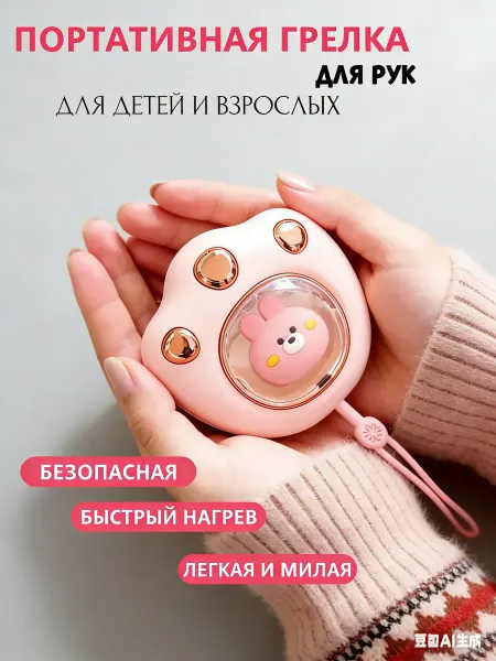 Febinez Грелка для рук электрическая USB кошачья лапка powerbank