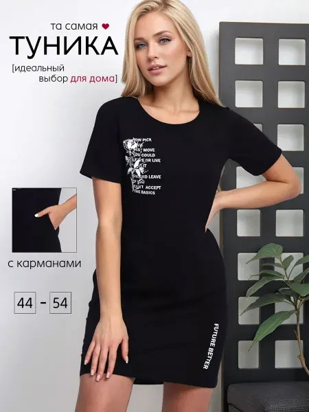Одень Туника платье трикотажное домашнее хлопок короткое
