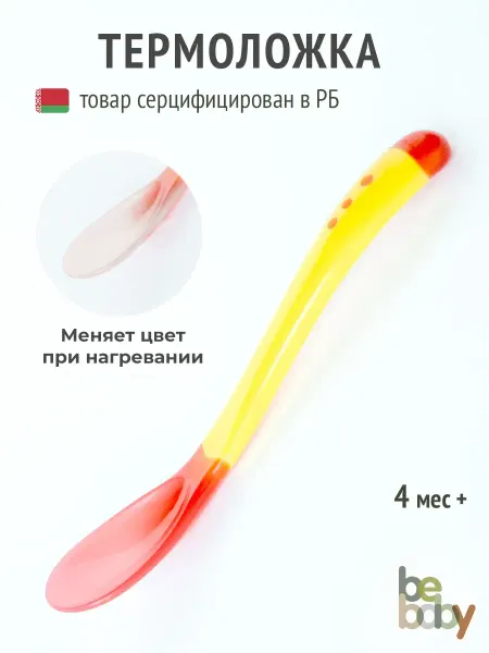 Tablespoons For Feeding Labs Обучающая ложка для кормления