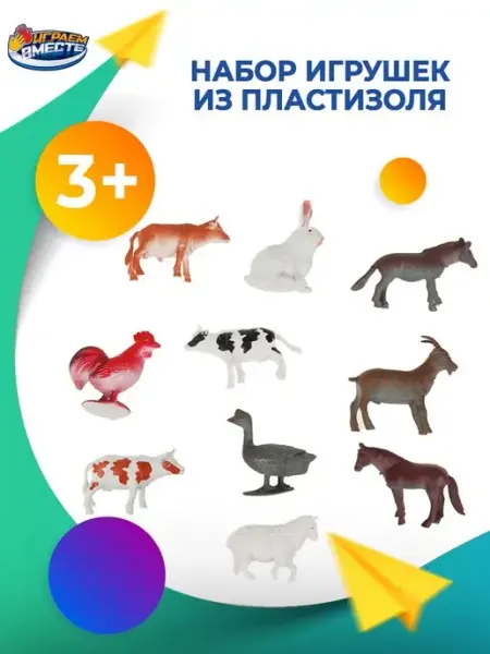Рассказы о животных Набор фигурок резиновые Домашние животные Ферма 10 шт