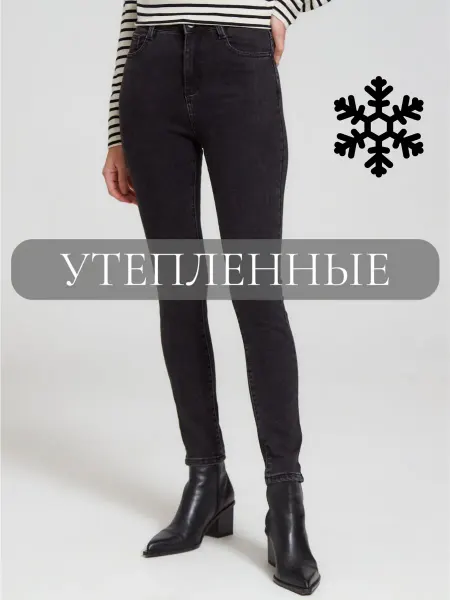 Feliamo Джинсы утепленные с начесом зауженные скинни