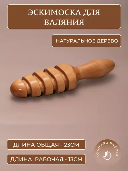 Wet felting Инструмент для мокрого валяния