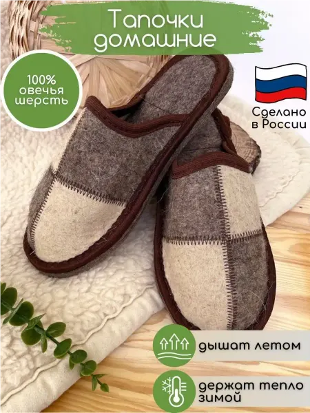 Feltop Тапочки войлочные домашние закрытые